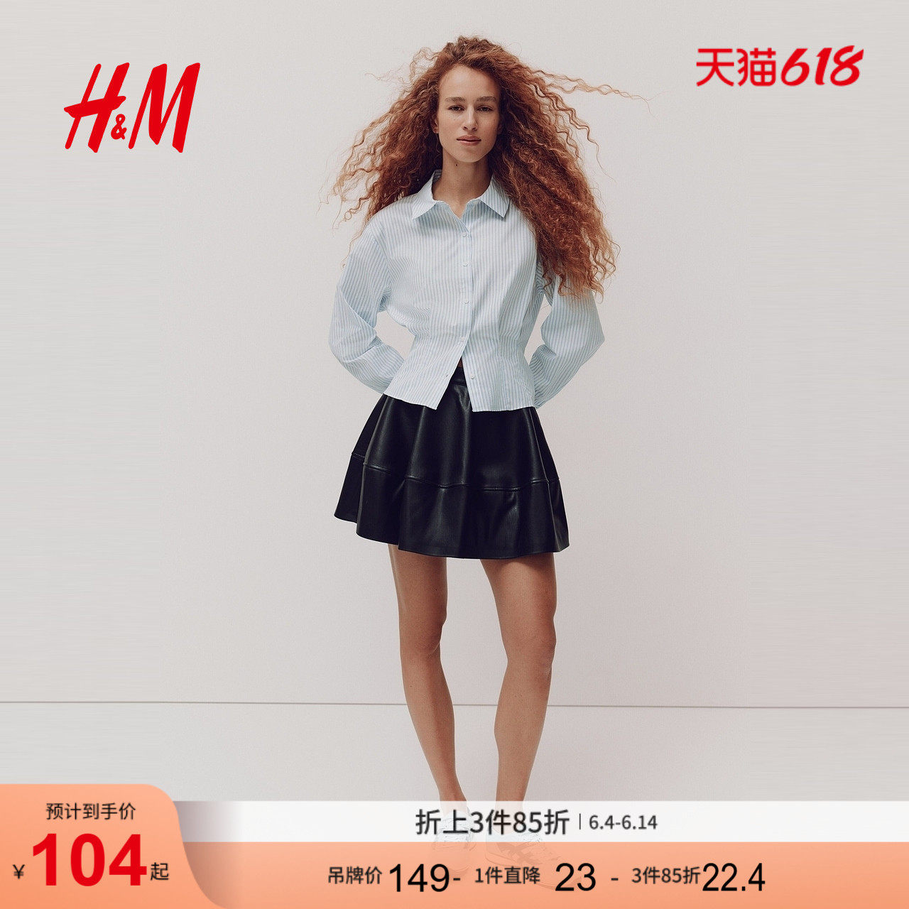 HM女装收腰款府绸衬衫1317037