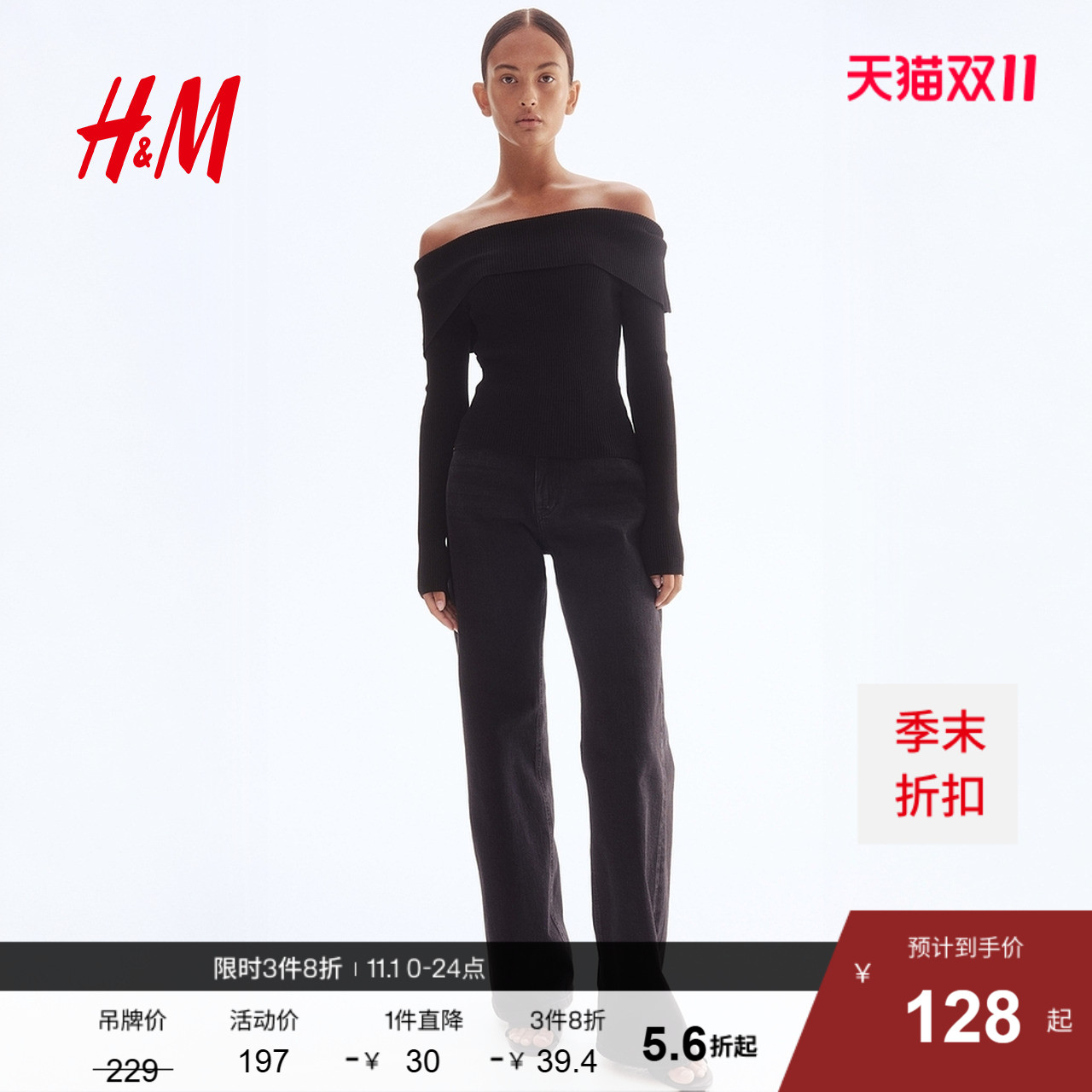 HM女装毛针织衫秋季优雅修身露肩一字肩打底毛衣1237775
