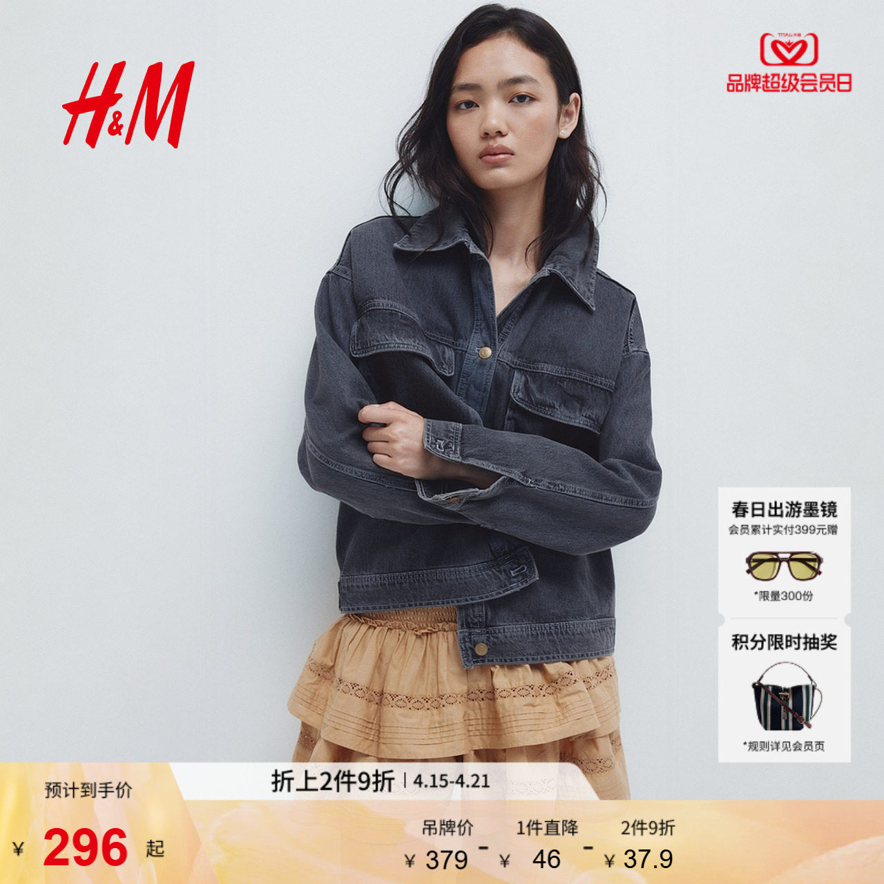 HM女装短外套夏季大廓形美式时尚潮流牛仔外套1303415