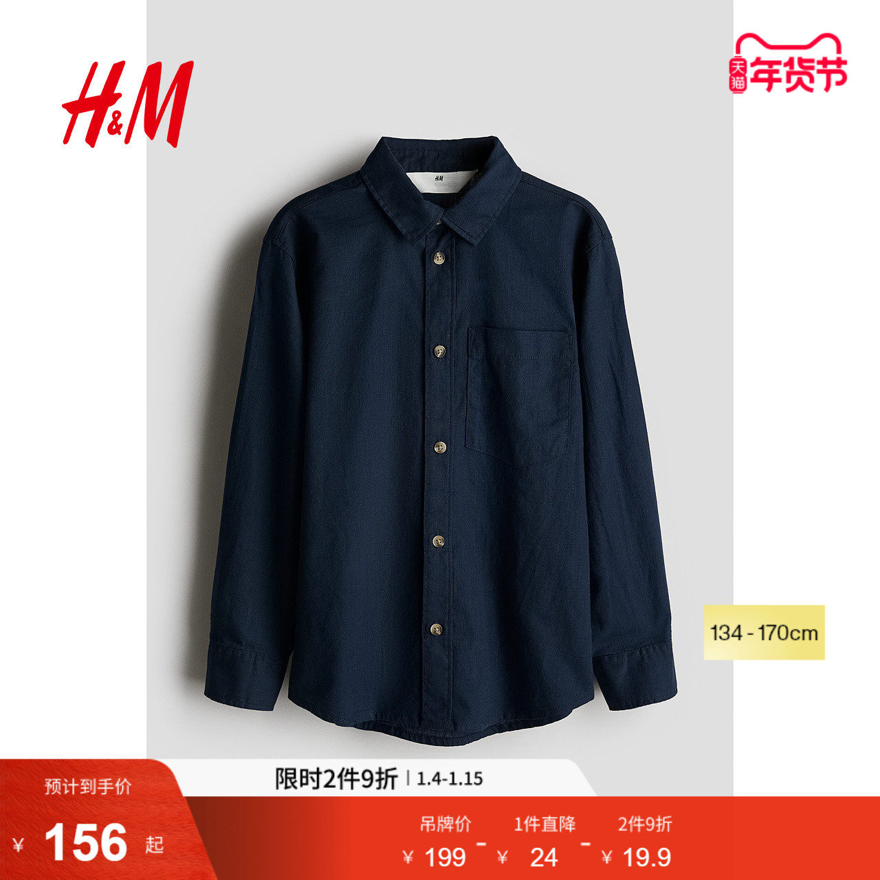 HM童装儿童男童春季亚麻混纺衬衫1274102