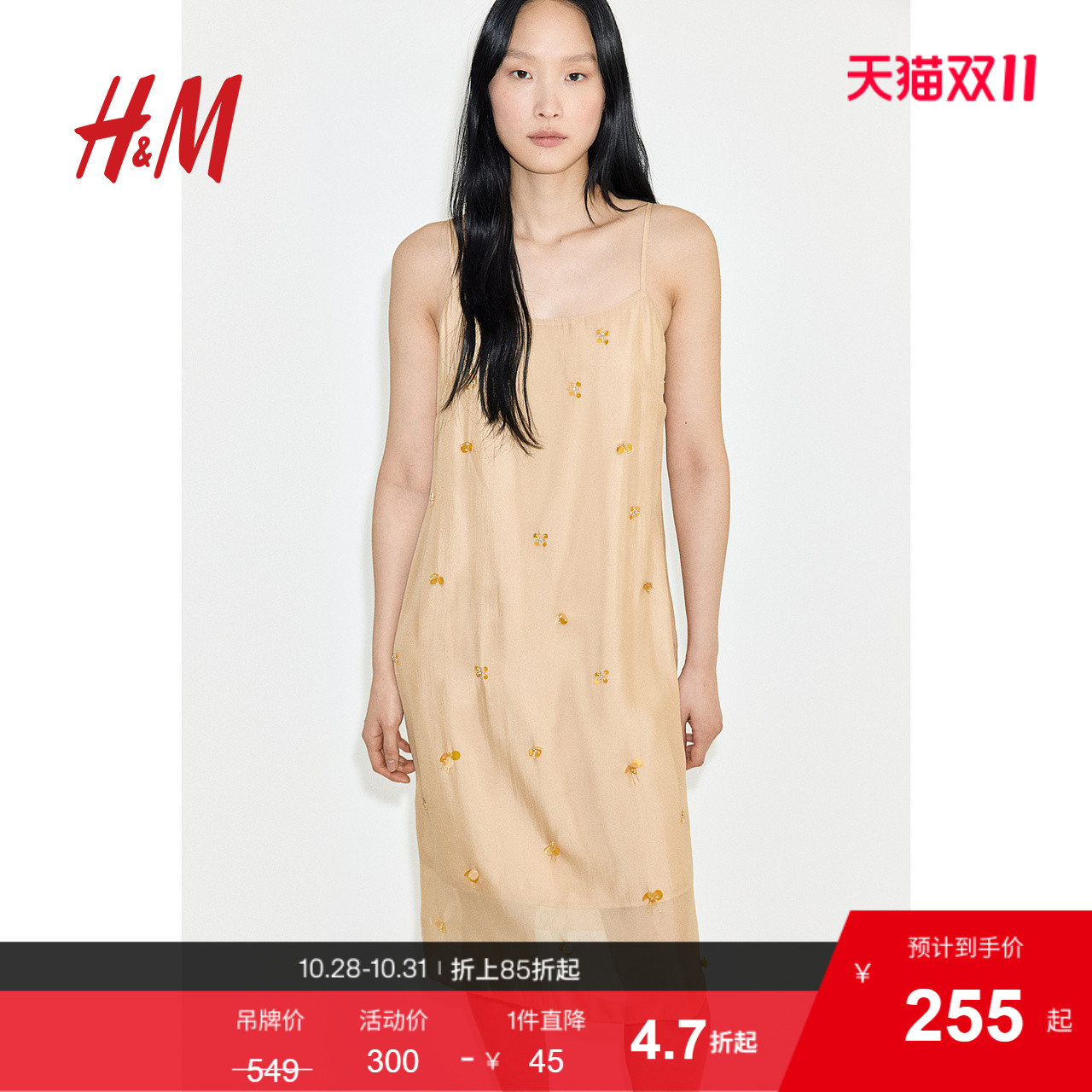 HM女装2025年秋季新款透视缀饰吊带连身裙1289349