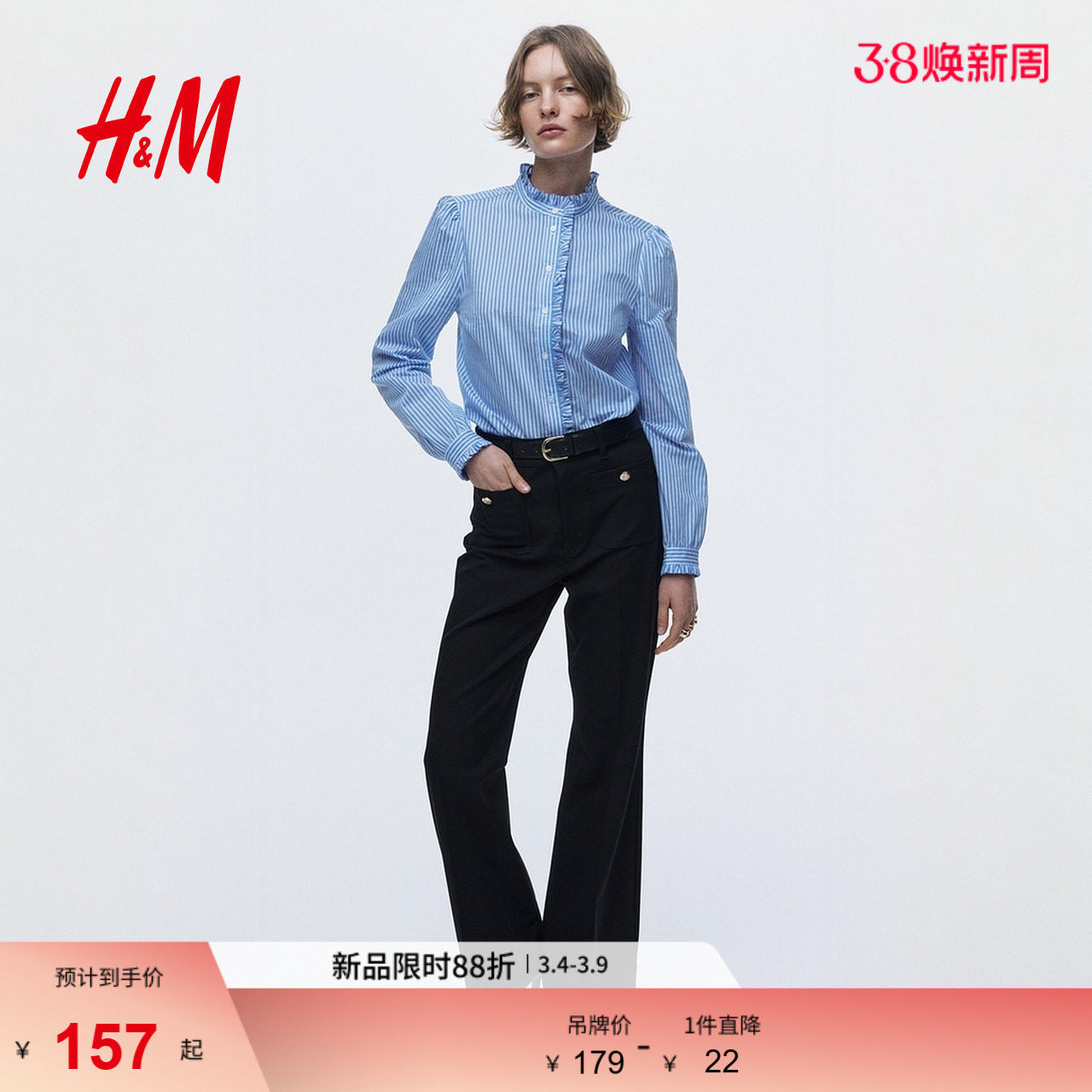 HM女装衬衫2026春季新款褶边府绸通勤职业长袖衬衣上衣1316435