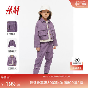 HM童装儿童外套外套2023秋季新款时尚水洗翻领长袖外套1203317