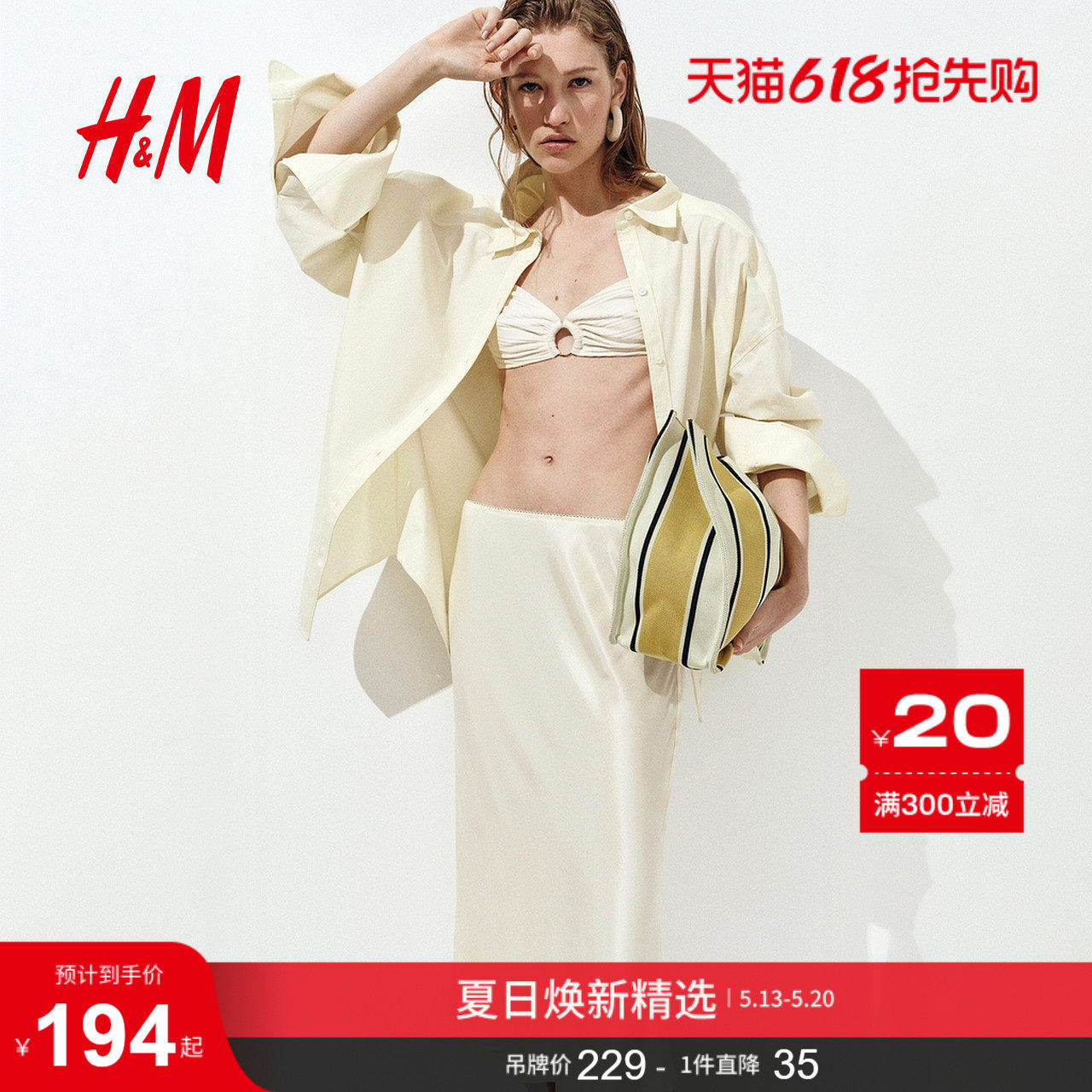 HM女装半身裙2026夏季新款通勤气质时尚贴身粘纤半身裙1338