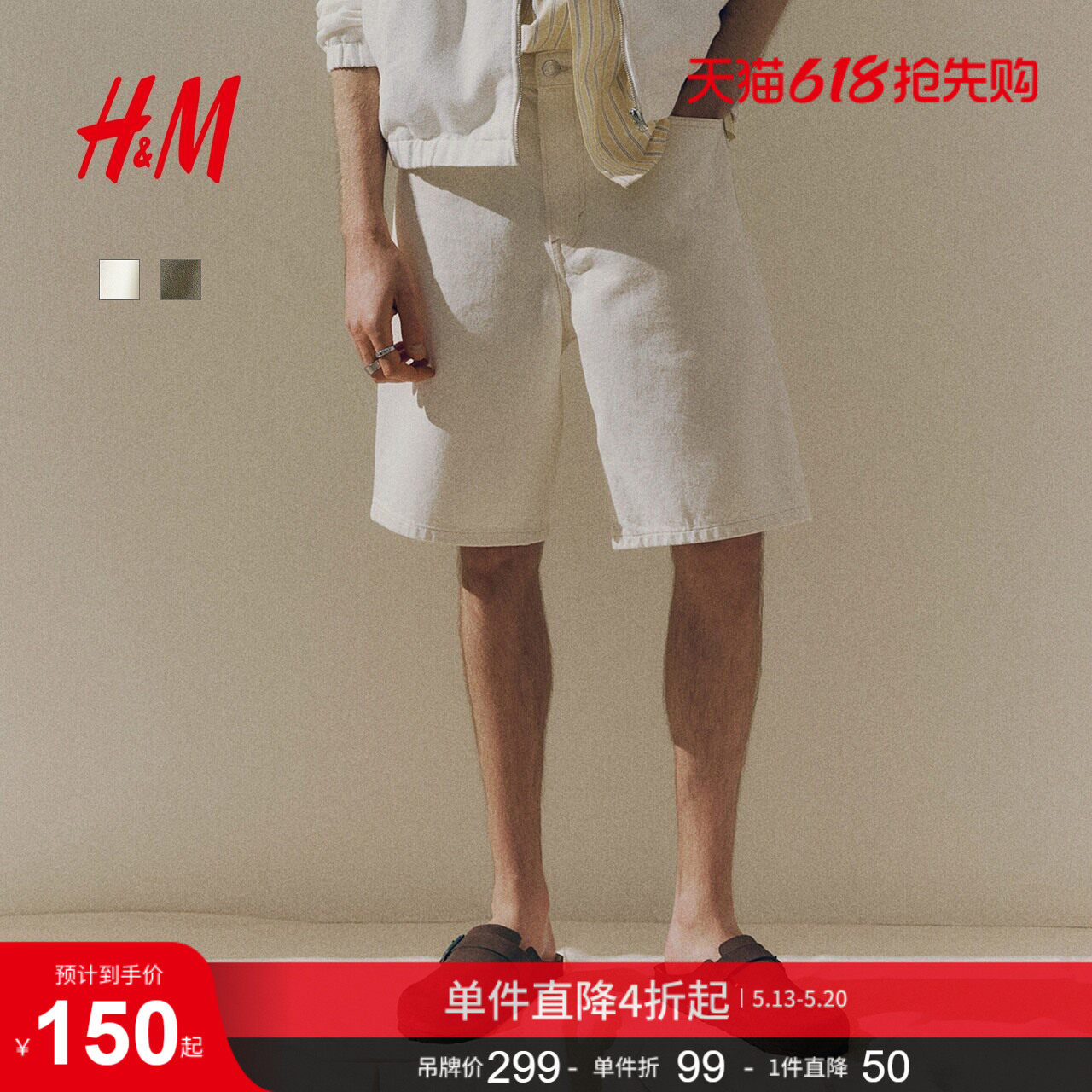 HM男装牛仔裤夏季直筒宽松美式休闲版牛仔短裤1276493