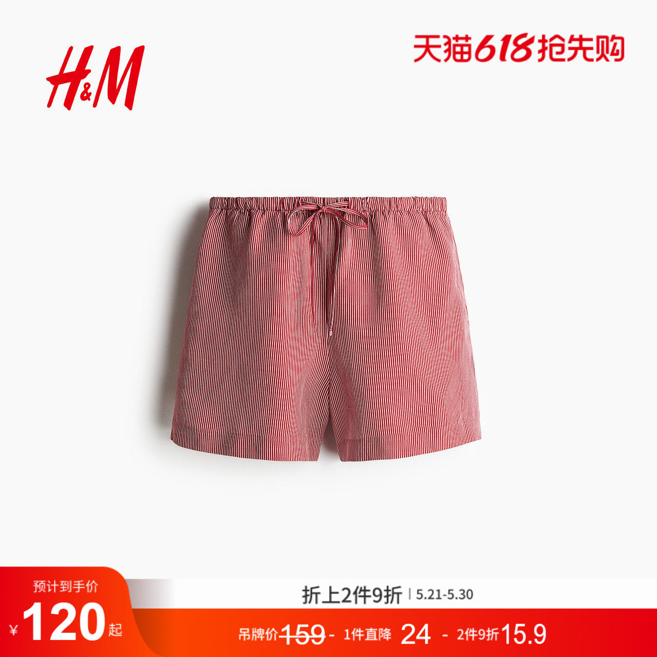 HM女装休闲裤夏季时尚休闲亚麻混纺红色短裤1259173