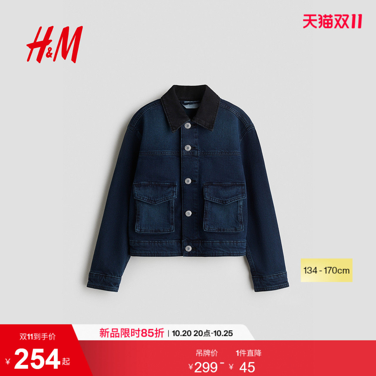 HM童装儿童男童女童外套秋季舒适棉质牛仔外套1297769