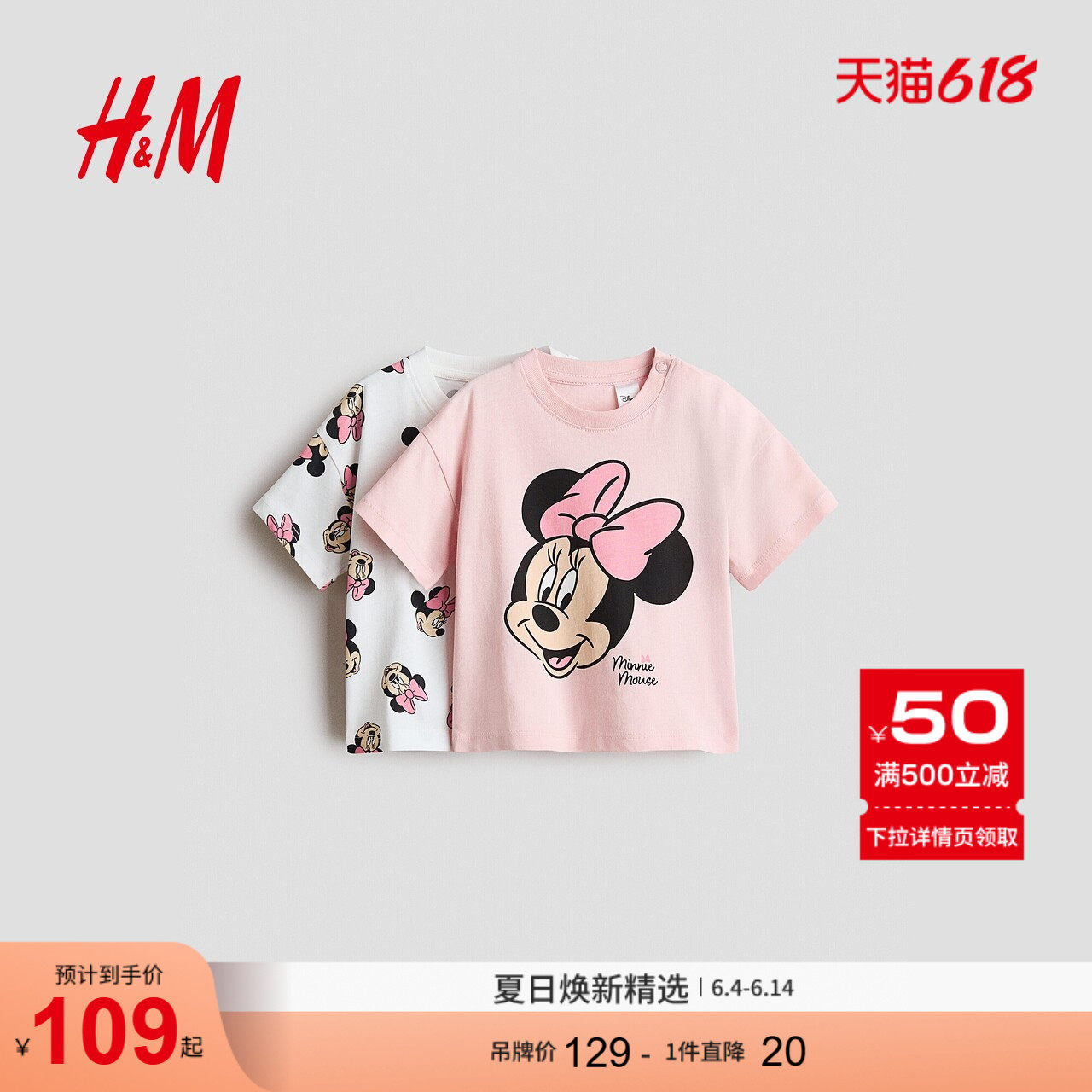 HM2026夏季新款童装女婴2件装印花棉质T恤1315786