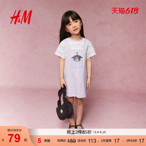 商场同款