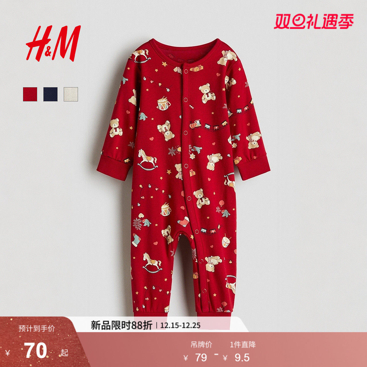 HM童装男婴女婴连身衣2025冬季新款红色圣诞印花连体睡衣120