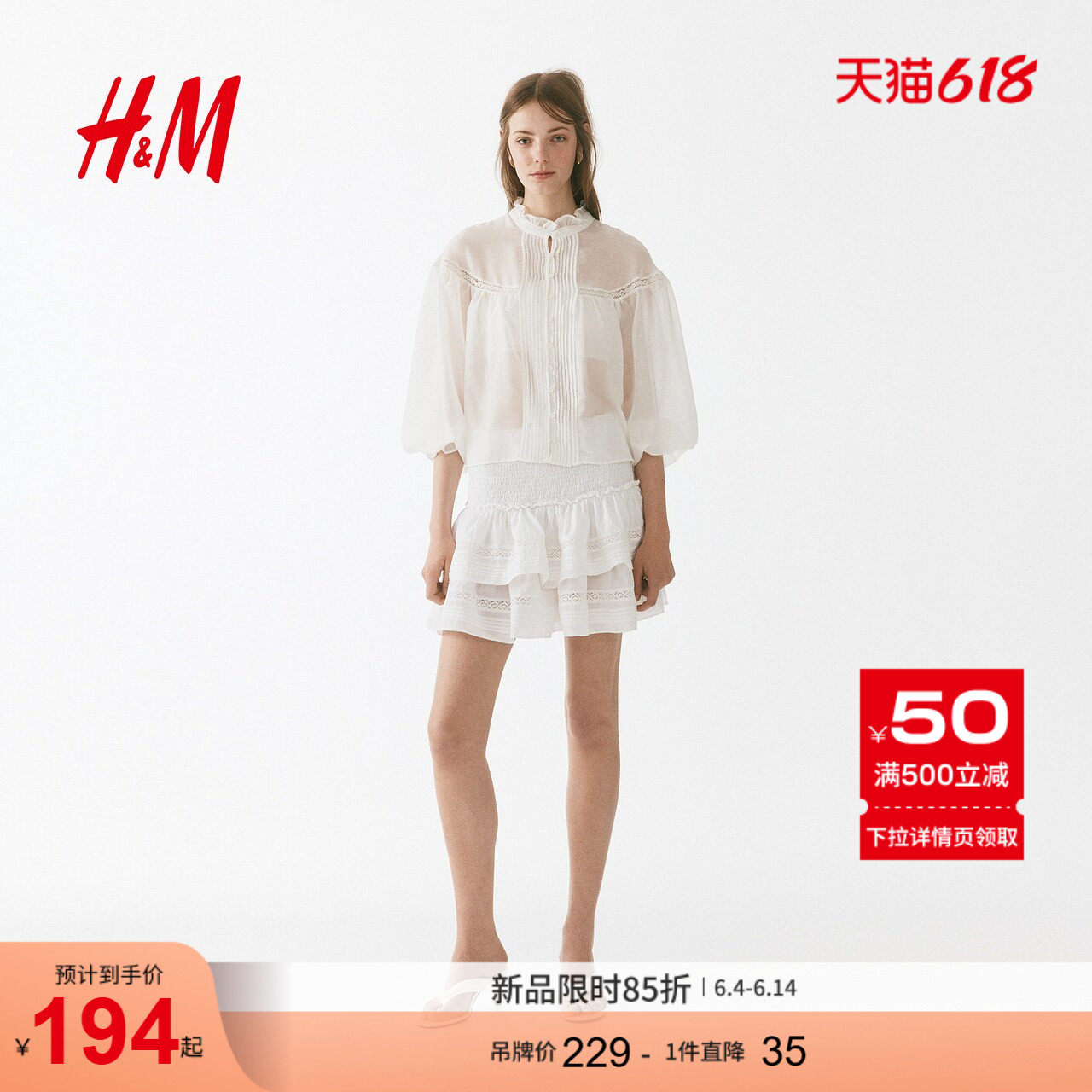 HM女装衬衫2026夏季新款木耳边时尚通勤褶边灯笼袖上衣1334998