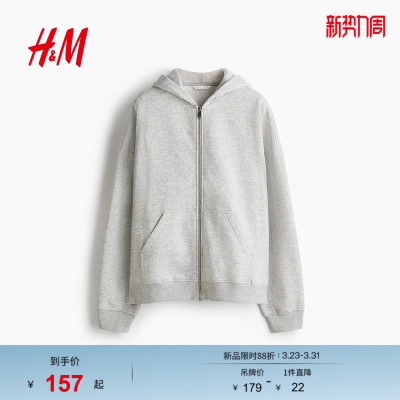 HM女装卫衣2026春季新款通勤时尚全拉链连帽衫连帽外套1321655