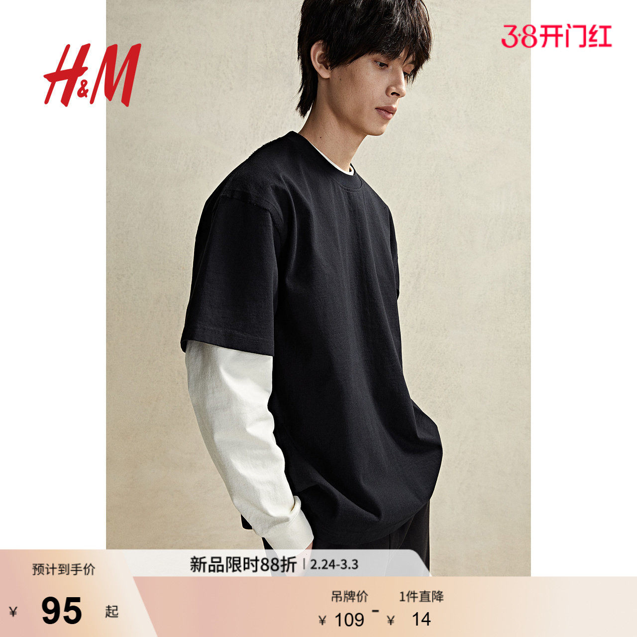 HM男装女装T恤冬季柔软简约宽松基础内搭短打底衫情侣装1214625
