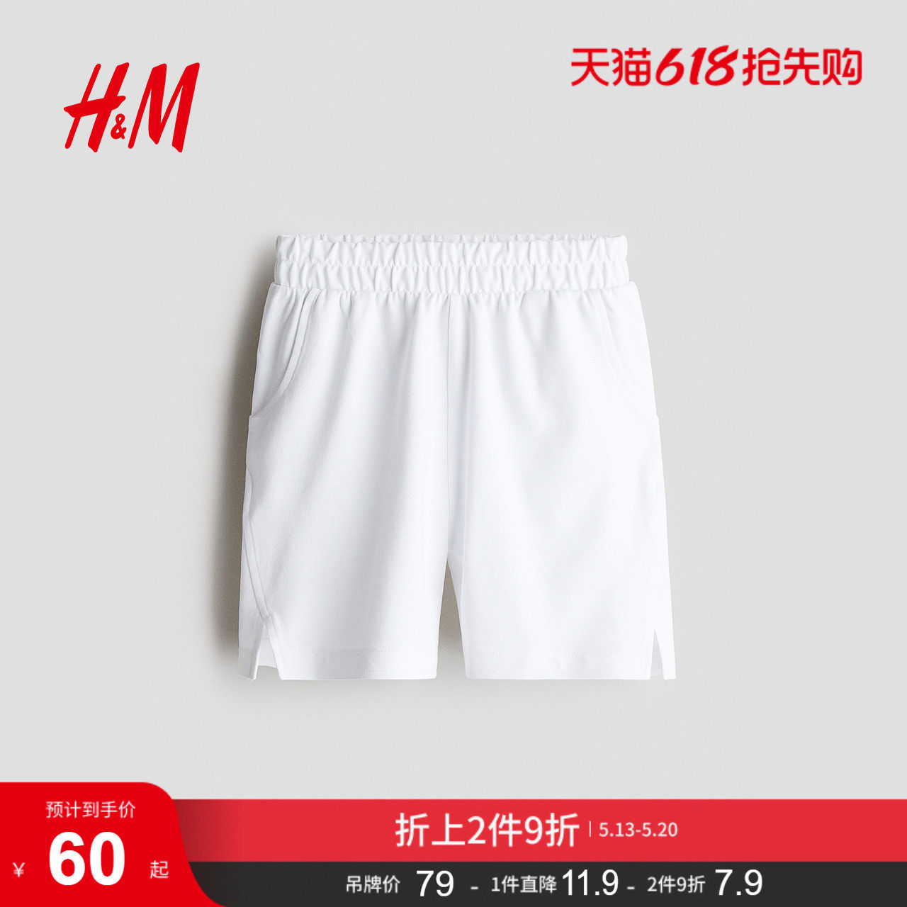 HM童装儿童男童短裤夏季直筒COOLMAX®珠地布运动裤子128