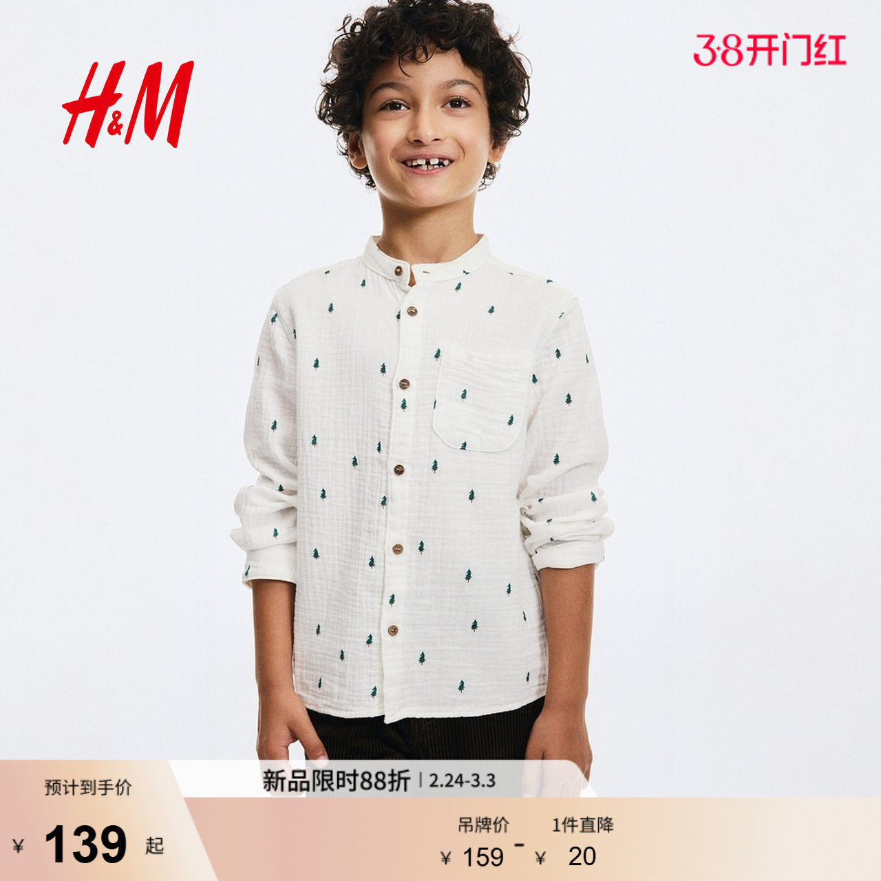 HM童装儿童男童衬衫2026春季新款棉细布中式领无领衬衫1254