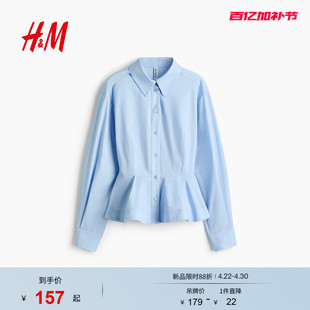 HM女装衬衫2026夏季新款甜美感千金风府绸裙式下摆上衣1340249