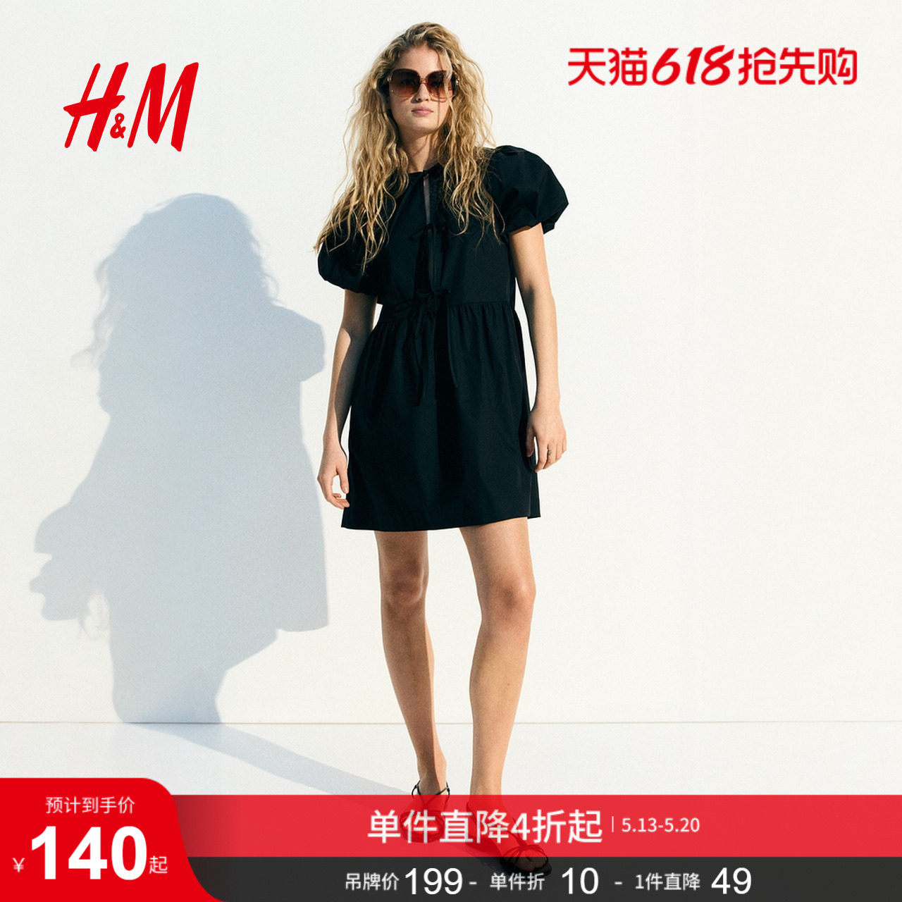 HM连衣裙夏季时尚女装正面系带府绸连衣裙1291992