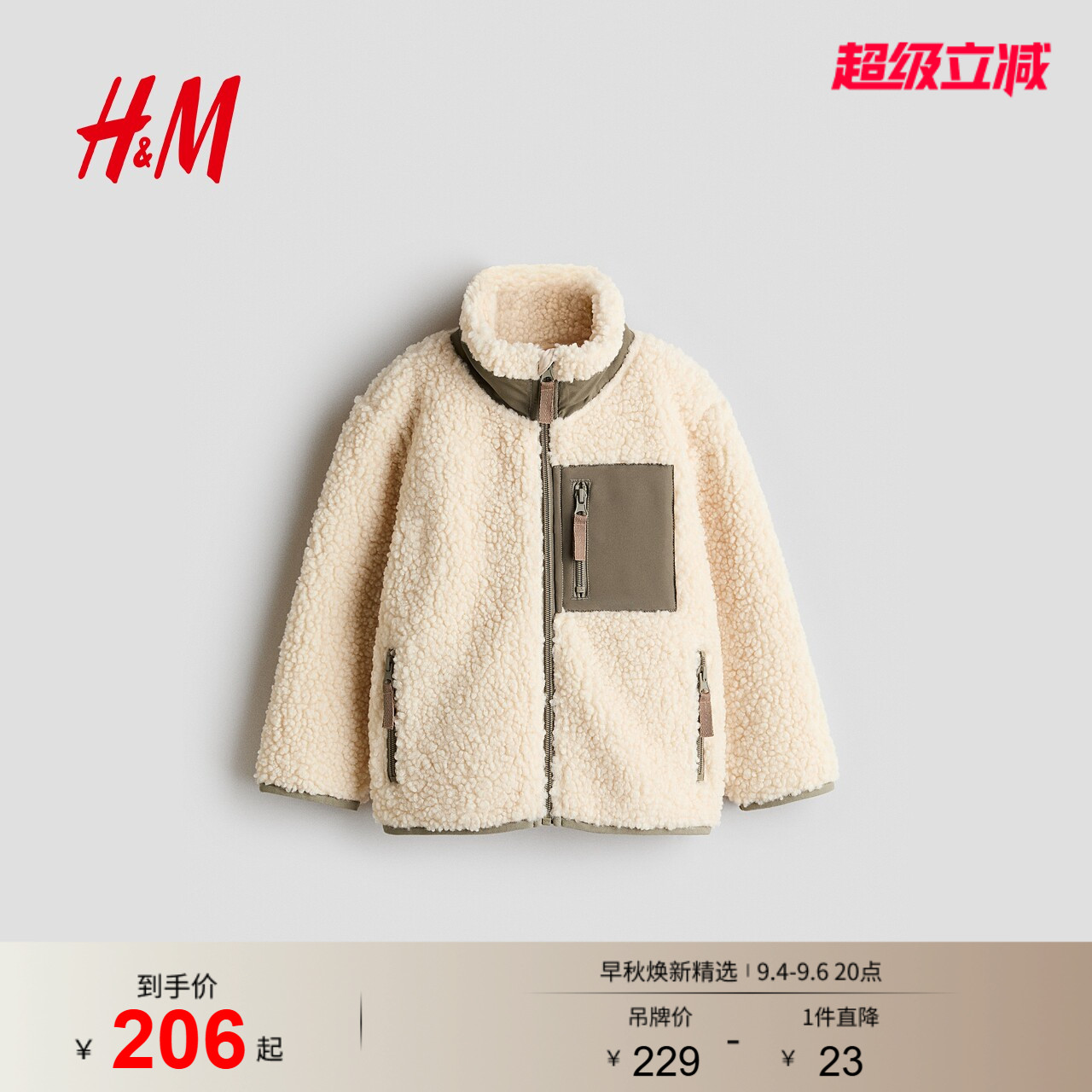 HM2026冬季新款童装儿童男童泰迪绒外套1353558图片