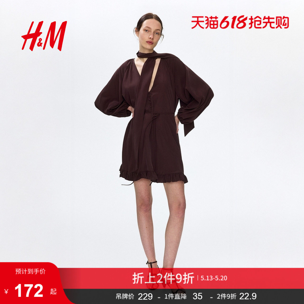 HM女装连衣裙2026夏季新款法式礼服围巾设计高智感连衣裙133