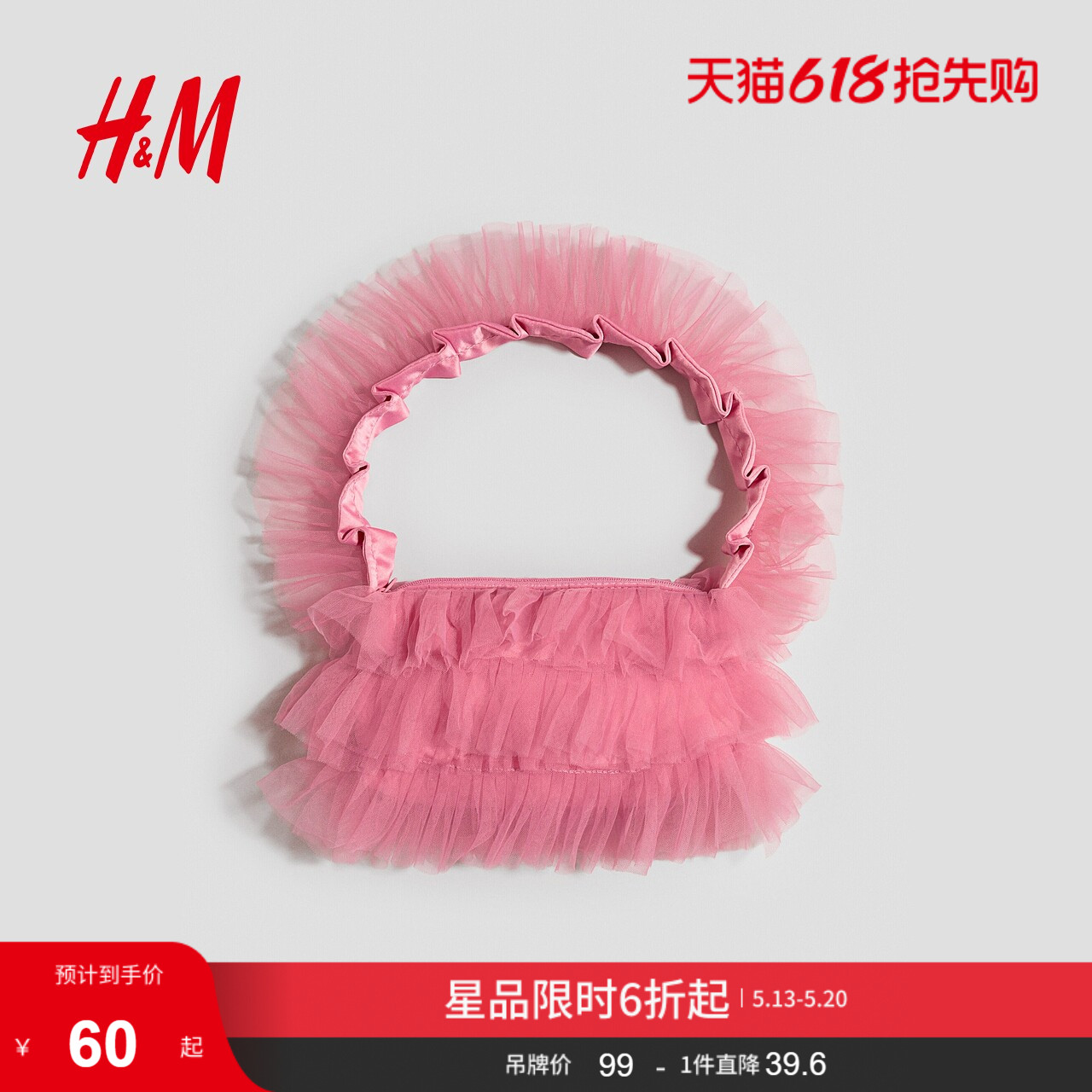 【新年系列】HM包包粉红色马年时尚外出轻便手提包1320037