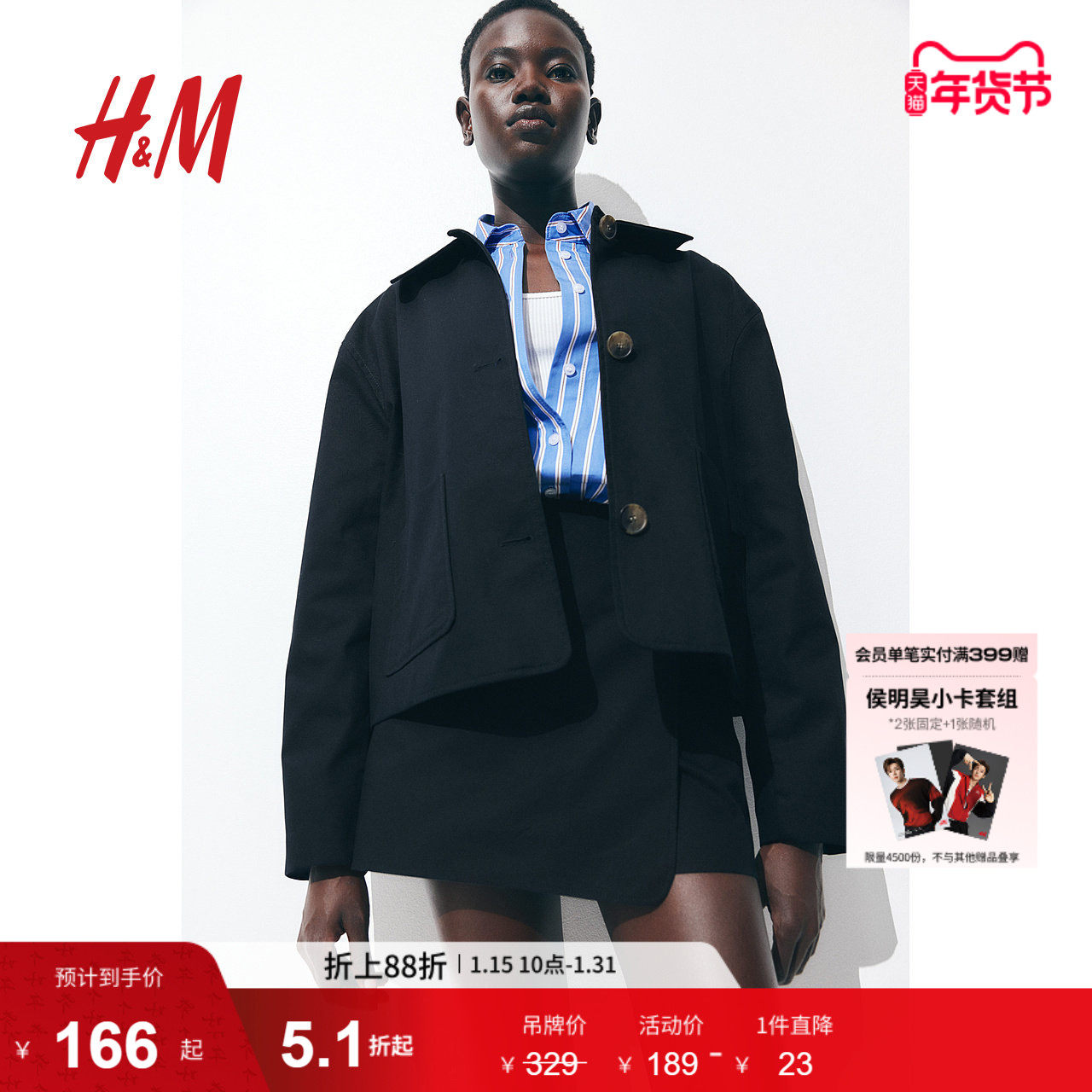 HM女士外套冬季斜纹布有领外套1273201,女装/女士精品,短外套,淘宝优惠券,粉丝福利购,淘宝优惠卷