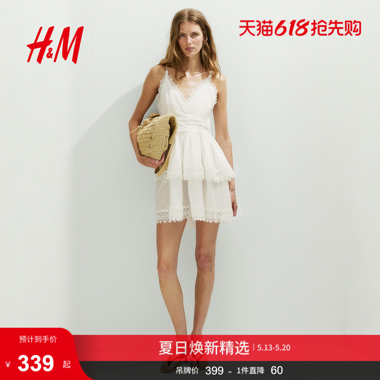 HM女装连衣裙2026夏季新款气质蛋糕蕾丝饰边棉质连衣裙1337