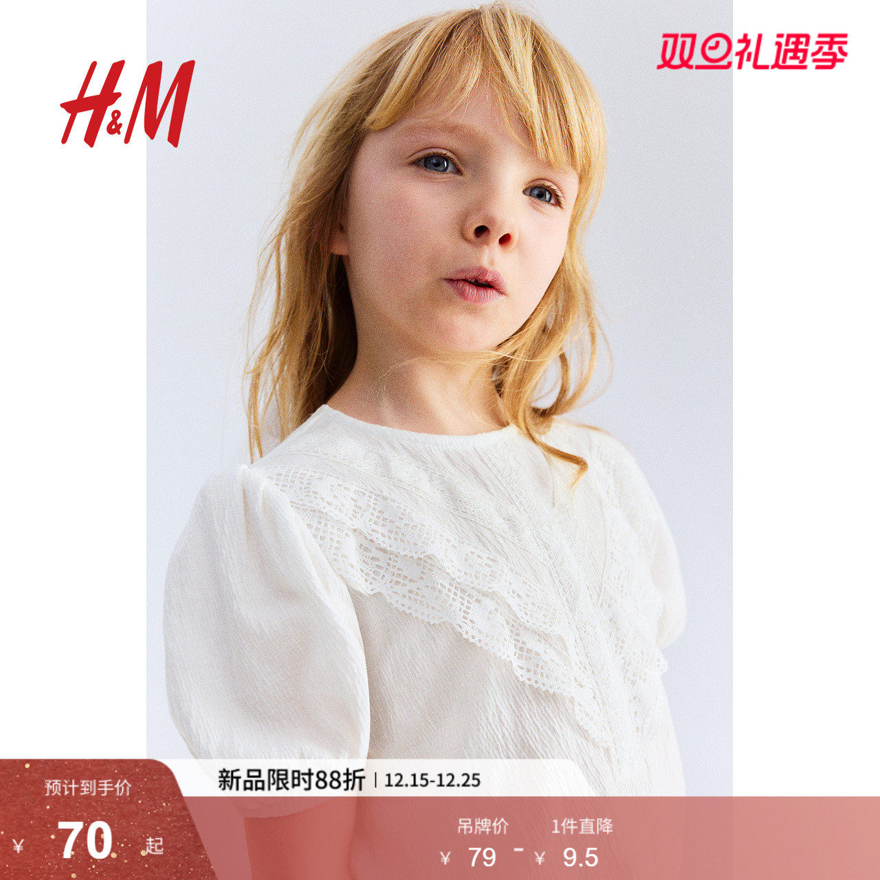 HM童装儿童女童衬衫2025新款纹理感绑带蕾丝泡泡短袖上衣128