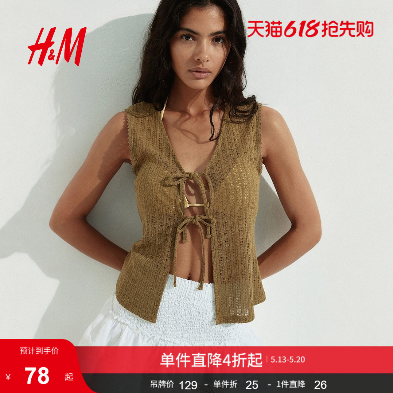 HM女装马甲夏季V领无袖正面系带针织上衣内搭马夹1296455