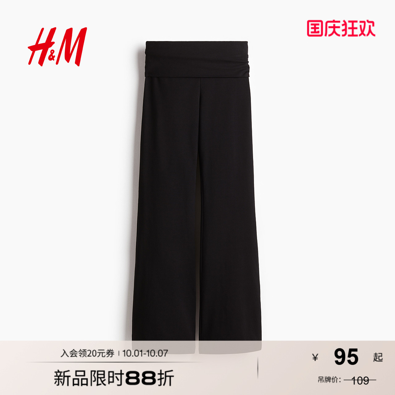 商场同款