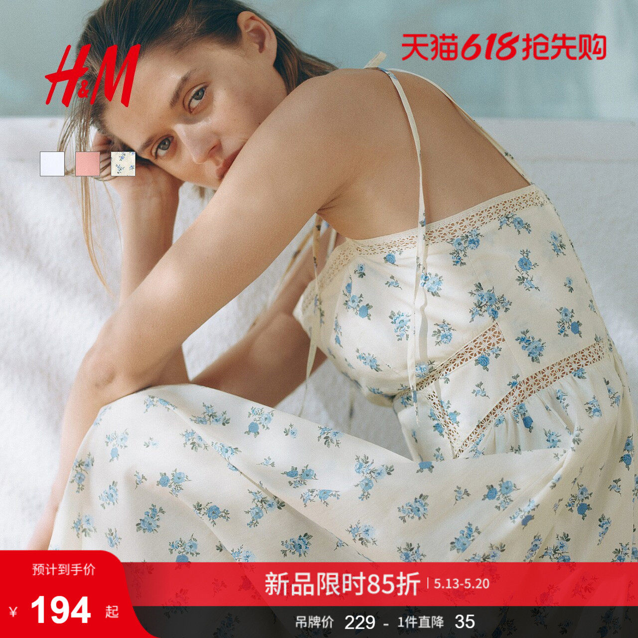 HM女装连衣裙2026夏季新款碎花吊带约会穿搭绑结肩带裙1333419
