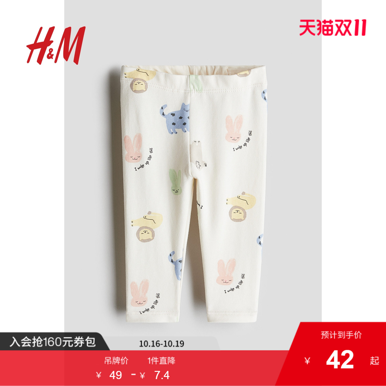 商场同款