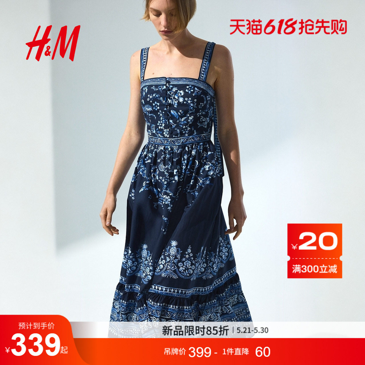 HM女装连衣裙2026夏季新款浪漫度假法式印花民族风碎花裙1329332