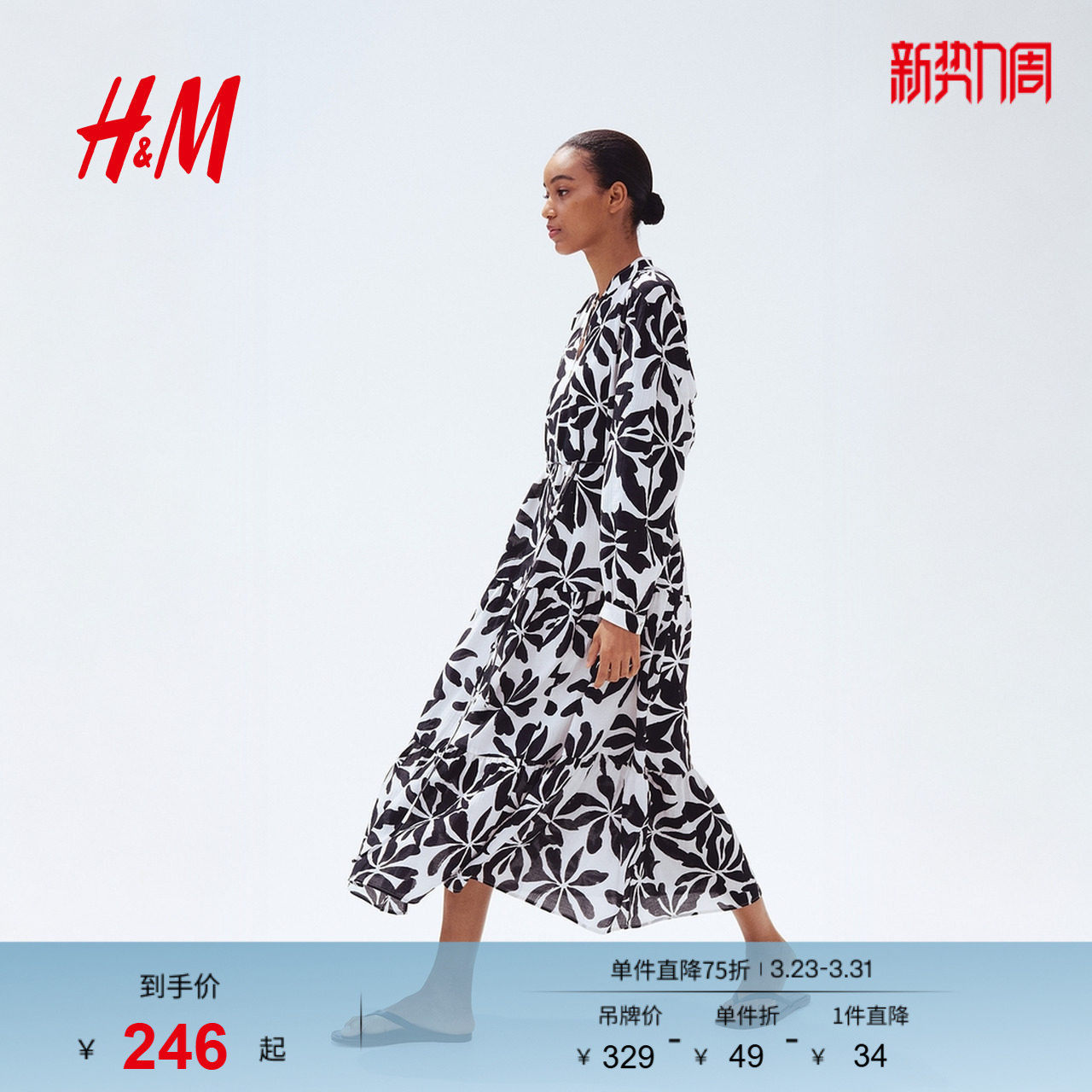 HM女装连衣裙夏季原野浪漫风圆领灯笼袖皱感植物印花长裙12190