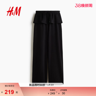 HM2026春季新款女装外罩裙摆空气层面料长裤1332663