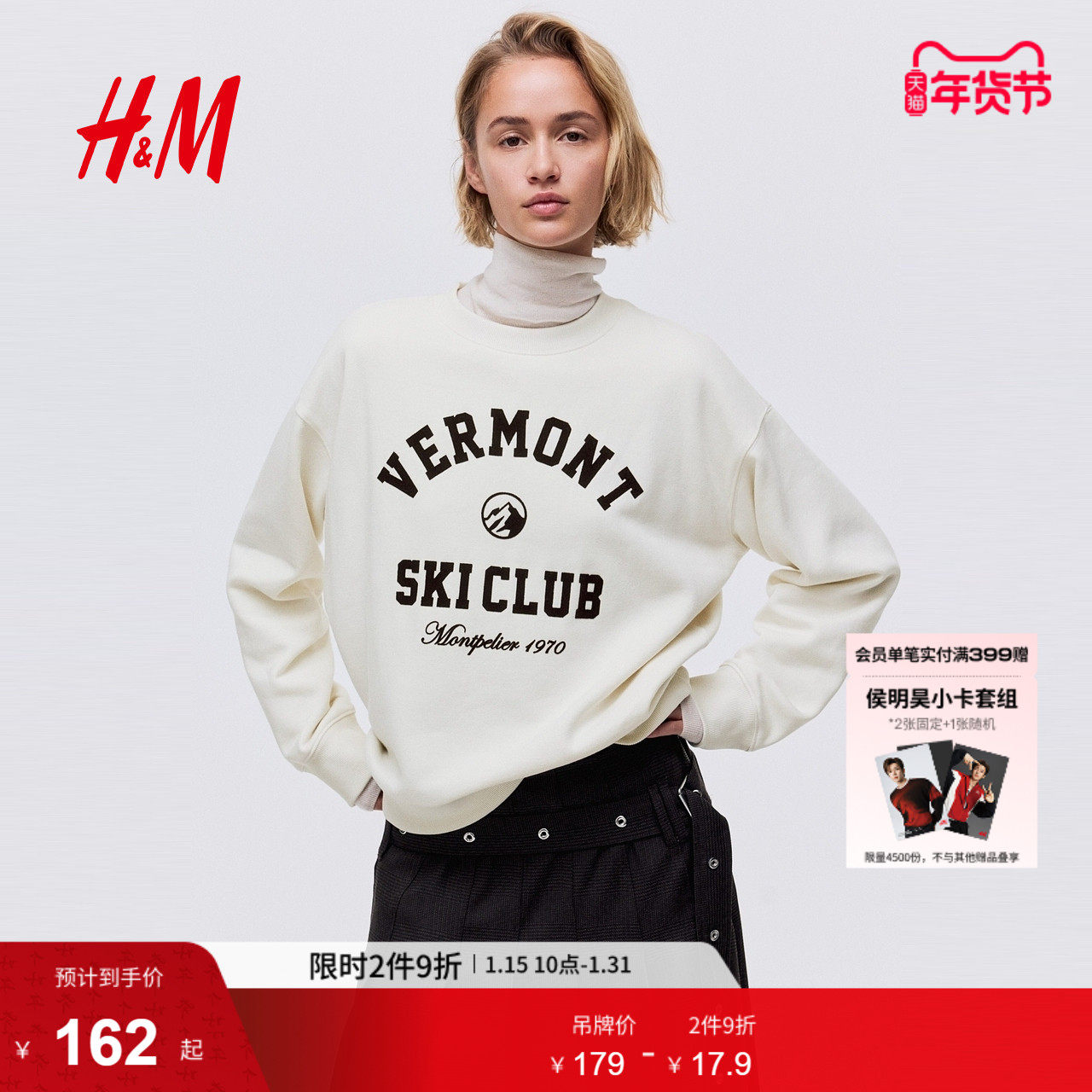 HM女装卫衣冬季新款鬼马少女美式慵懒风红色印花套头衫1267555,女装/女士精品,卫衣/绒衫,淘宝优惠券,粉丝福利购,淘宝优惠卷