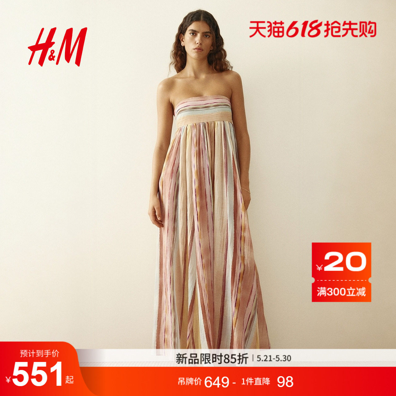 HM女装连衣裙2026夏季新款海边穿搭抹胸裙休闲条纹连身裙1321027