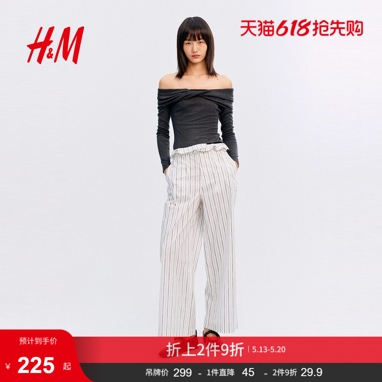 HM2026夏季新款女装抽绳棉质长裤1328205