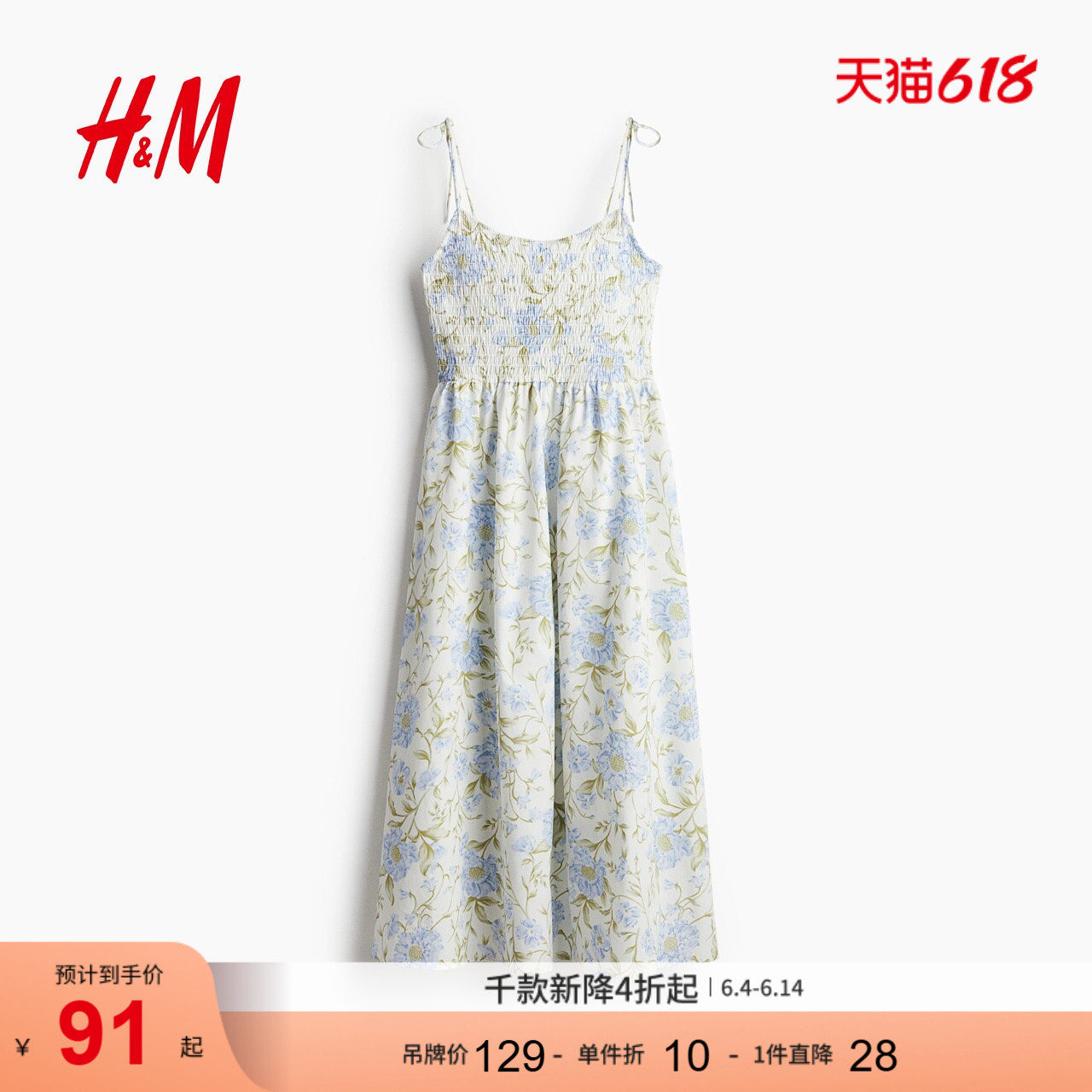 HM女装无领连衣裙夏季吊带法式露背植物印花长裙1275780