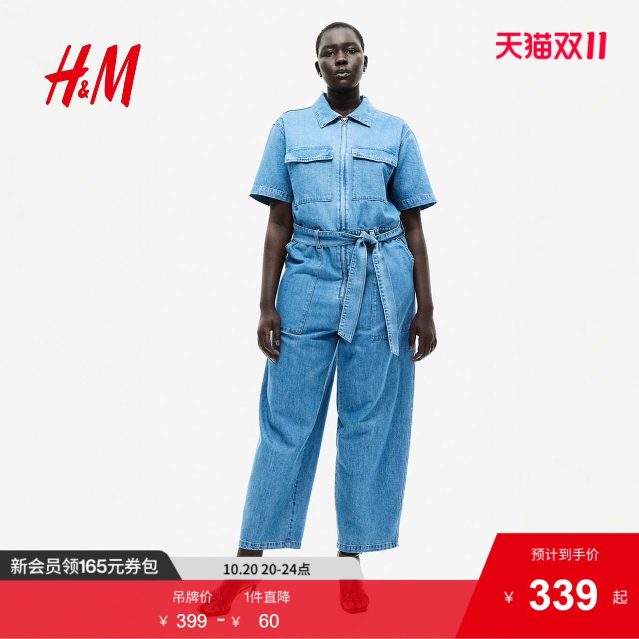 商场同款