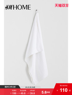 HM秋季居家布艺棉质毛巾布大浴巾1097301
