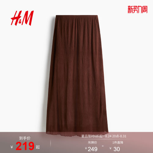 HM半身裙夏季时尚女装褶纹半身长裙1290511