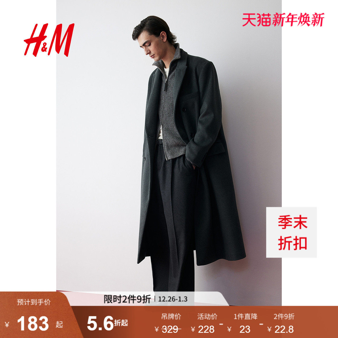 HM男装针织衫冬季时尚标准版型罗纹针织开衫1232055