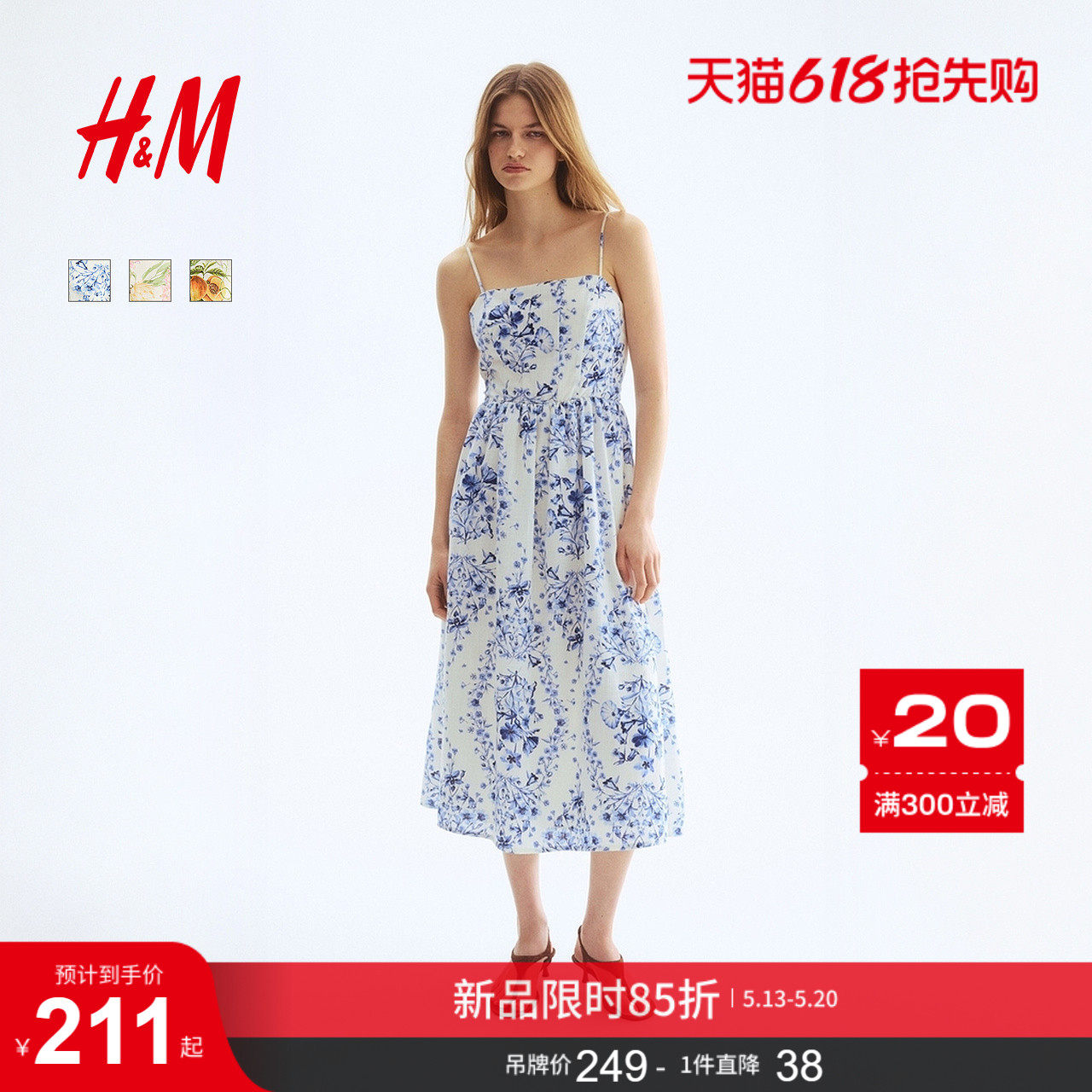 HM女装连衣裙2026夏季新款碎花吊带浪漫度假时尚连衣裙1217