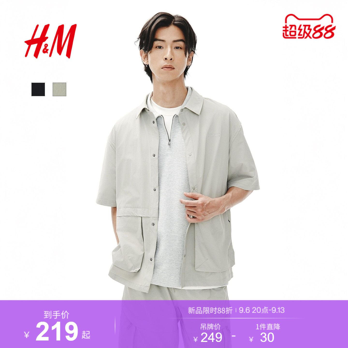 HM男装衬衫2026夏季新款男装休闲宽松尼龙工装衬衫式外套1339817图片