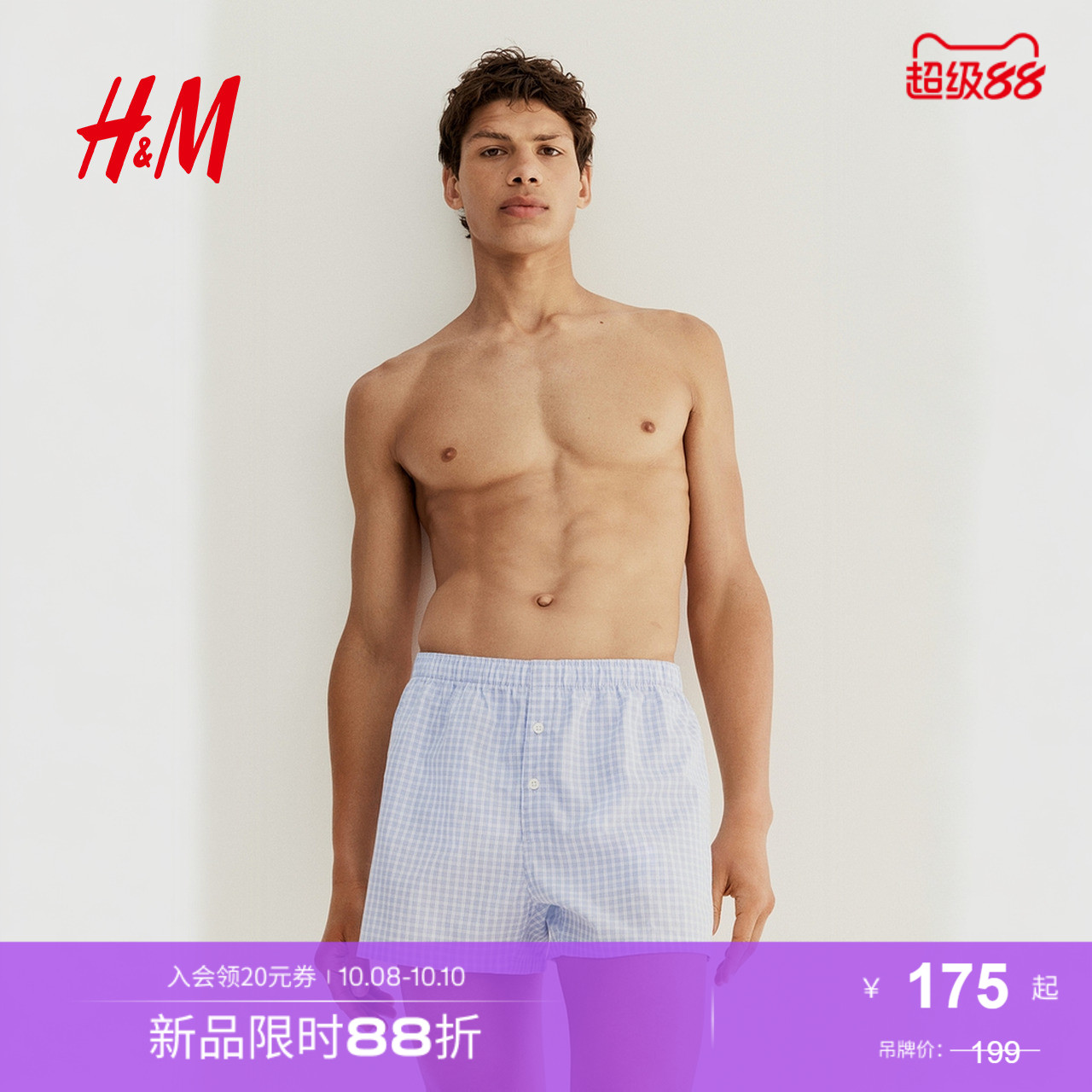 线上销售