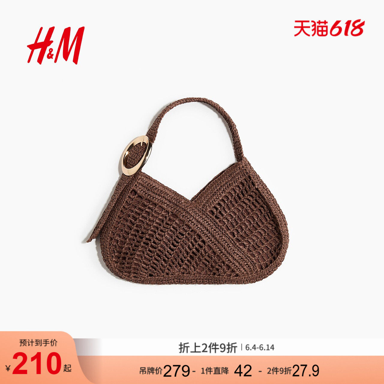HM2026夏季新款女士草编单肩包1322764