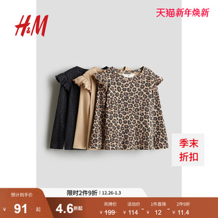 褶边长袖 HM童装 圆领修身 冬季 上衣1246511 儿童女童T恤3件装