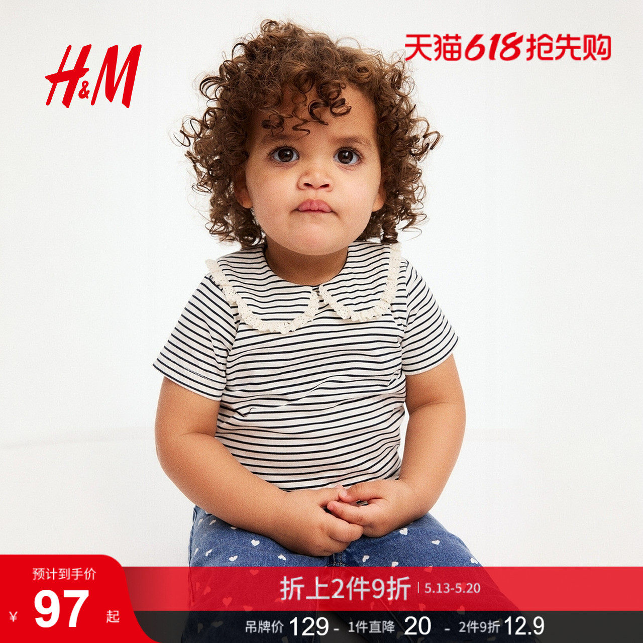 HM童装女婴T恤2件装2026夏季新款娃娃领有领棉质短袖上衣13