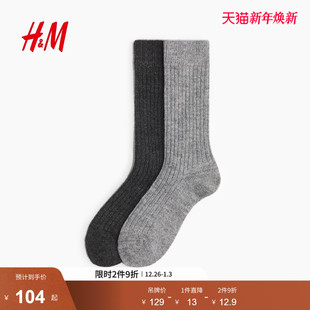 2对装 女装 羊毛混纺袜1015063 新款 HM2025冬季