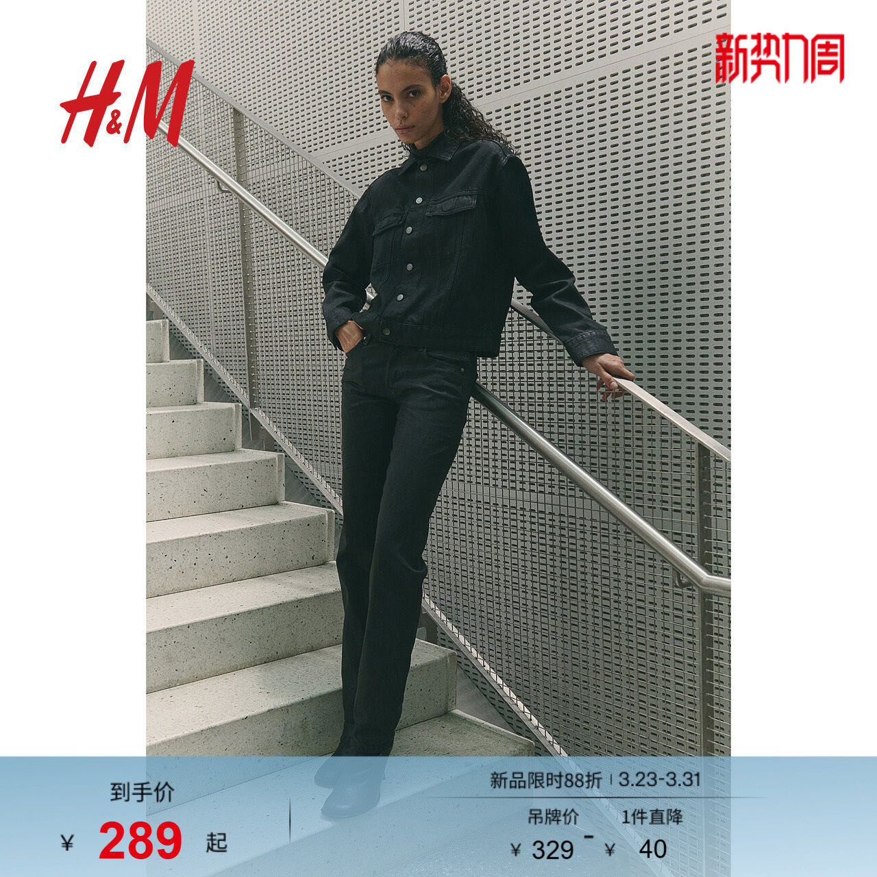 HM女装牛仔裤法棍牛仔裤气质时尚低腰修身丹宁直筒简约裤12576